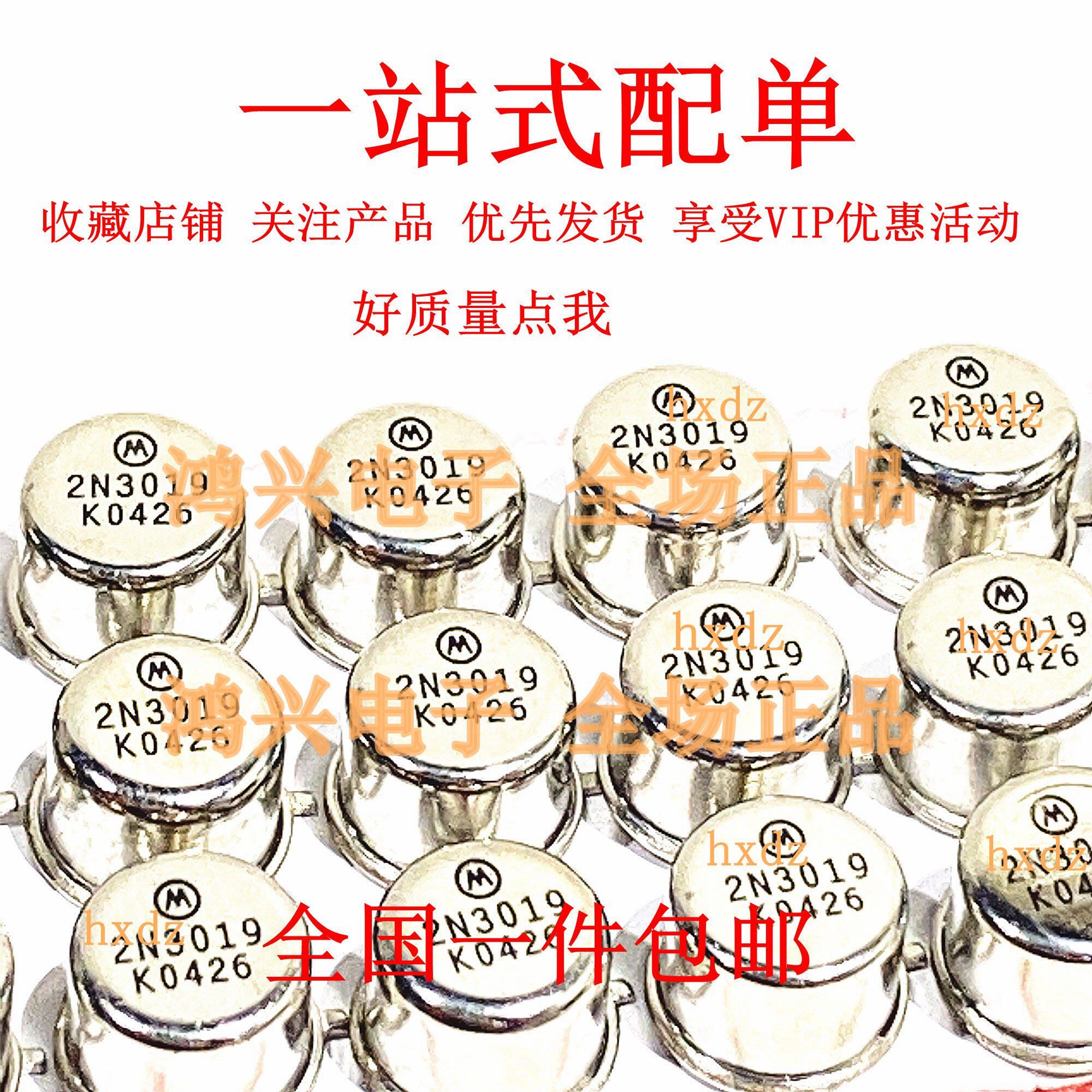 2N3019 2N3930 JANTX2N3866A 2N3743S JANTX2N5038 2N3811A - 实物图