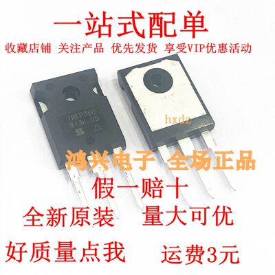全新进口原装供应IRFP360PBF 场效应管 MOSFET N 400V/23A TO-247