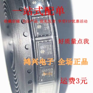 QN3109M6N 丝印QN3109 低内阻大电 30V 贴片QFN5*6 全新原装供应