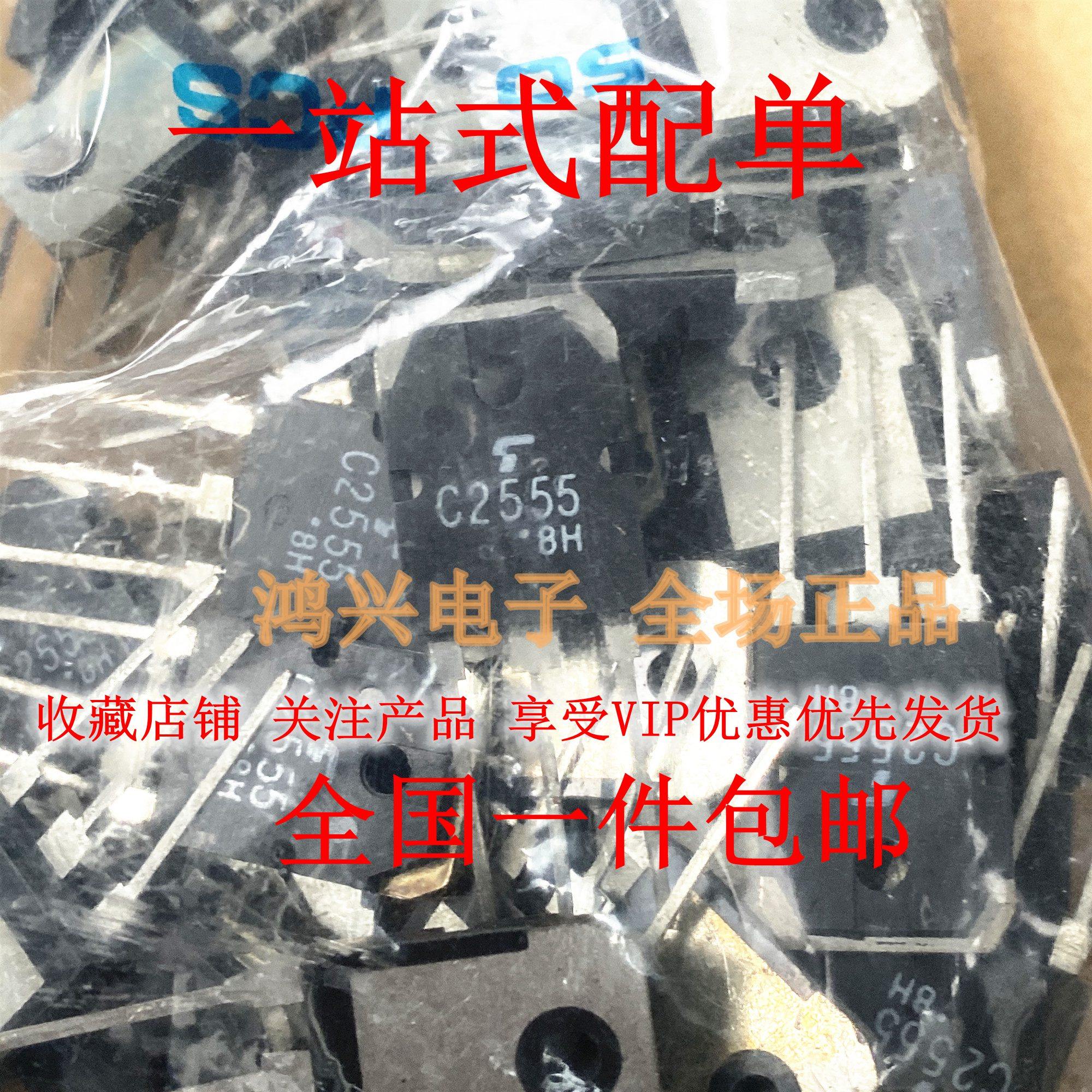 全新2SC2555 C2555 超声波功率三极管 功率开关管厂家供应