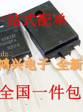 包邮全新MD1802 MD1802FX st1802fx ST1802DFX TO-3P现货厂家直销