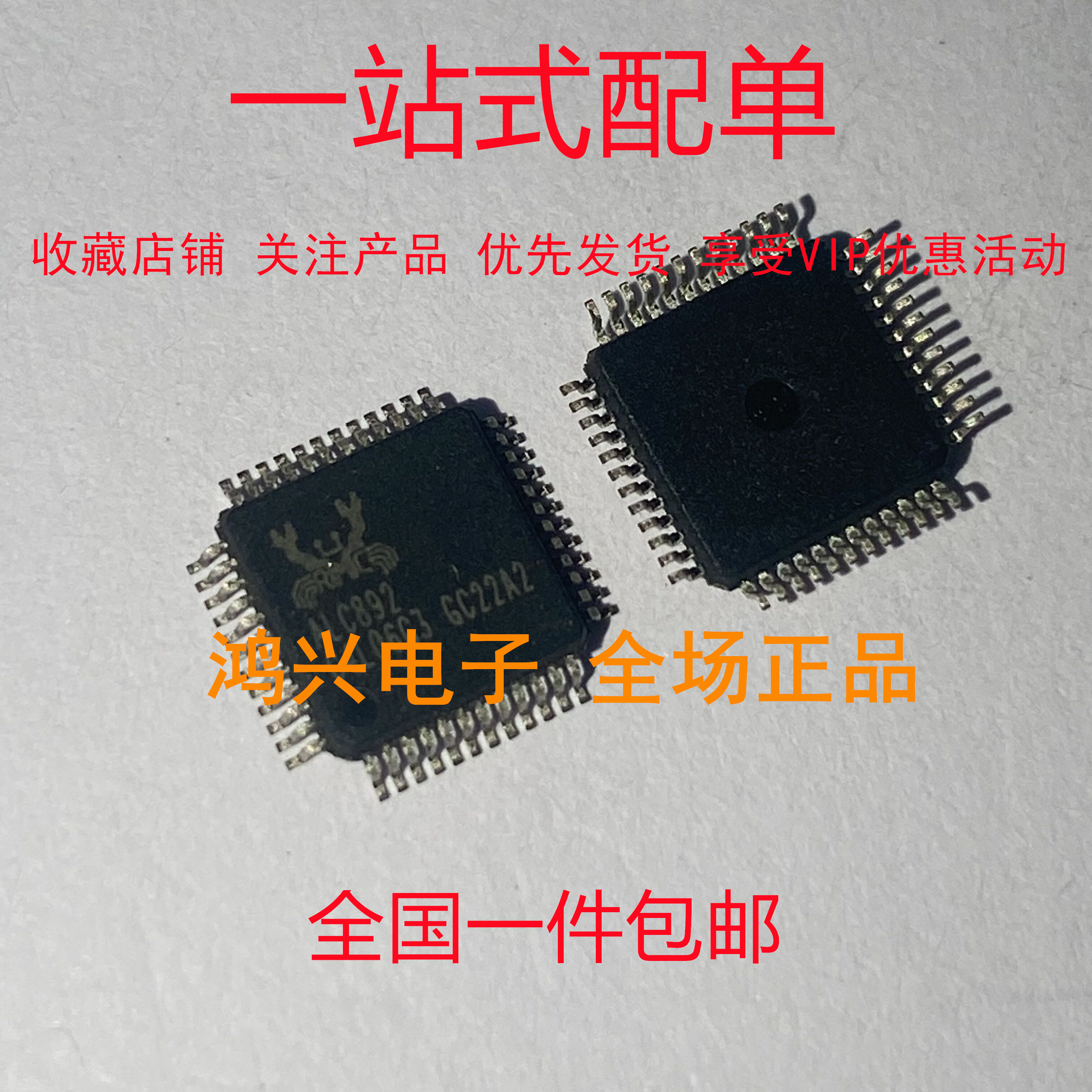 ALC892-CG 封装LQF48 声卡 芯片 音频控制器贴片
