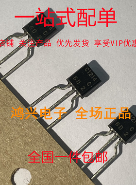 2SC1214 C1214 TO-92进口原装直插三极管 正品