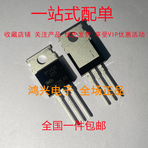 全新进口原装 BYV42E-200 BYV42E200 TO-220 快恢复二极管 2V 30A