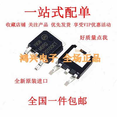 全新原装 MBRD20100CT 肖特基二极管 20A 100V 贴片TO252 20100CT