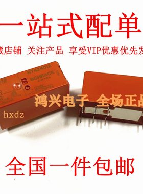 RT424005 RT424012 RT424024 5V 12V 24V 8脚8A全新原装继电器