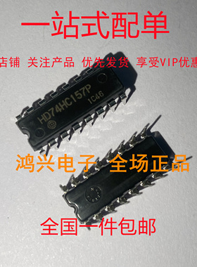 HD74HC157P HD74HC158P 全新进口电子元器件 IC芯片 双列集成电路