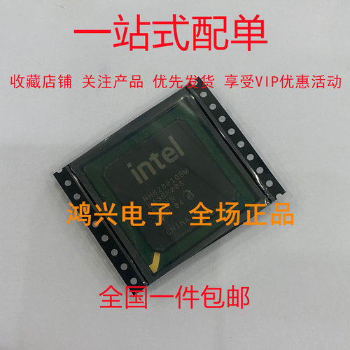 全新原装进口正品NH82801GBM-SL8YB INTEL BGA质量保证