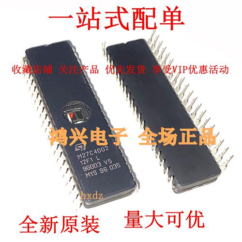 全新原装 M27C4002-12F1 M27C4002 存储器 直插DIP-40 进口可直拍