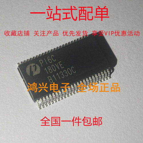 全新原装 PI6C180VE 封装18-SOX 现货