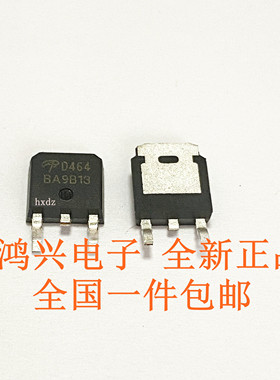 全新原装进口 AOD464 N沟道场效应MOS管 40A 105V 贴片TO252 D464