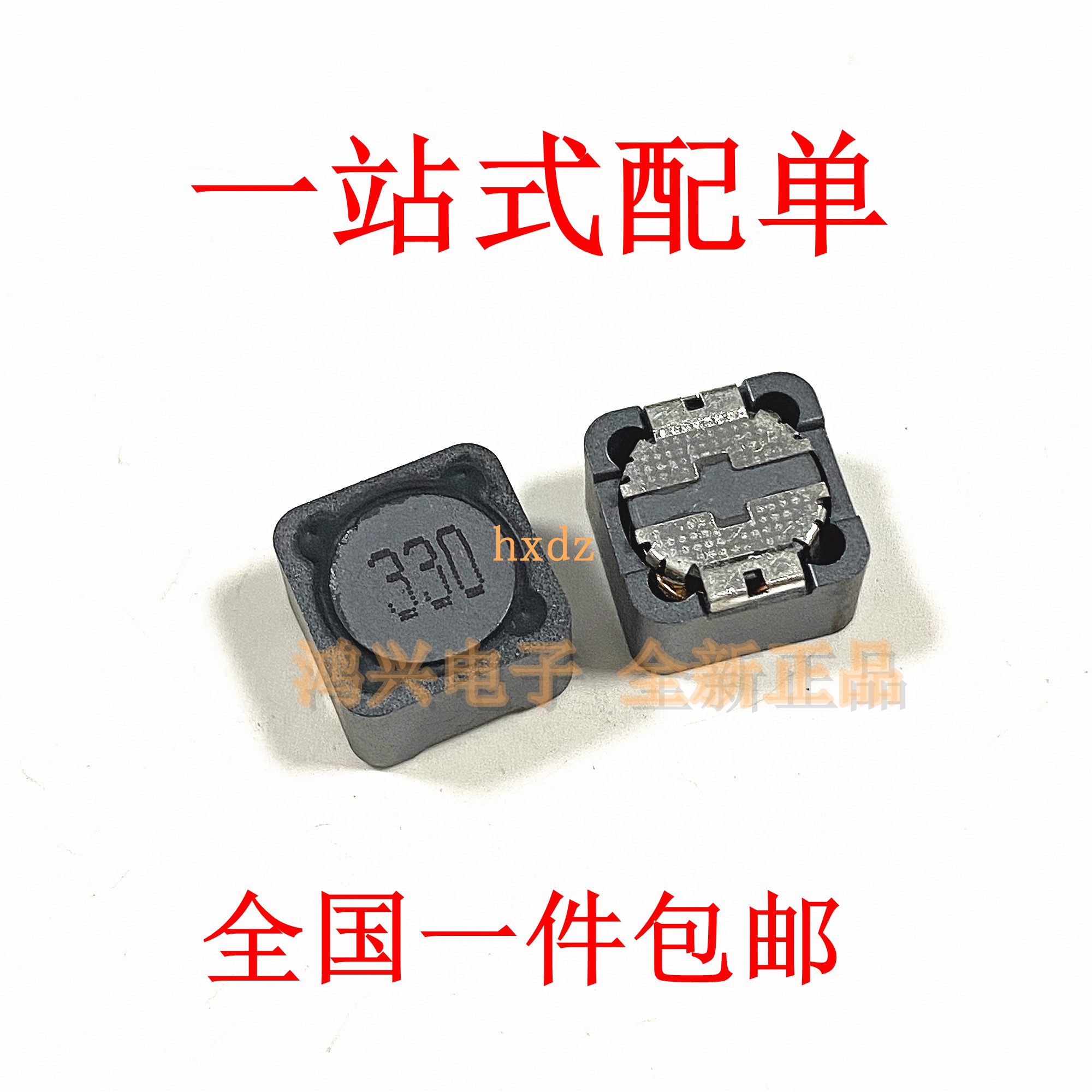 33uH（330）贴片屏蔽功率电感7*7*4 12*12*7 CDRH127R CDRH74R