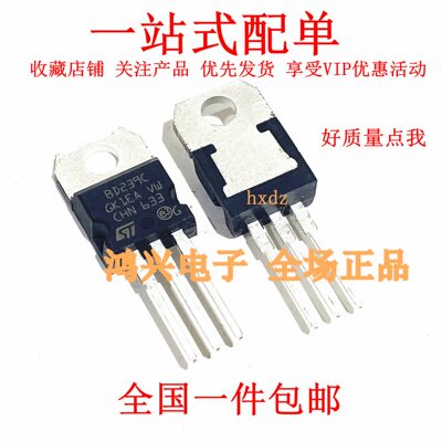 大芯片功率全新原装 三极管 BD239C BD240C 2A100V晶体管 TO-220