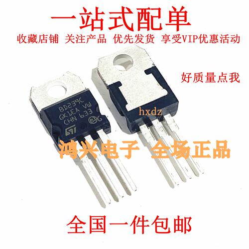 大芯片功率全新原装 三极管 BD239C BD240C 2A100V晶体管 TO-220