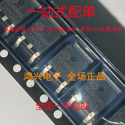 原装正品 NCE6050KA 贴片TO252 60V/50A N沟道 MOS场效应管芯片