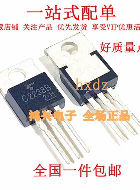 进口现货供应 功放推动直插对管 2SA968 A968B C2238A 现货直拍