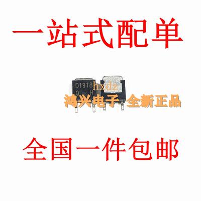 D1918 2SD1918 160V 1.5A 贴片三极管贴片SOT-252全新直销供应