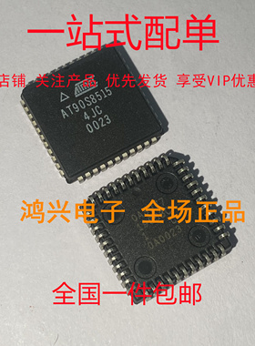AT90S8515-4JC〖IC MCU 8BIT 8KB FLASH 44PLCC〗 现货