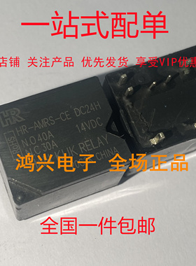 全新原装 HR-AMRS-CE DC24H -RELA现代225-7挖掘机大灯汽车继电器