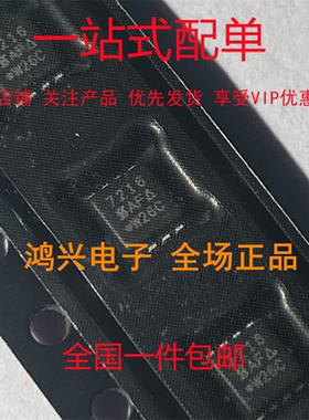 全新原装 SI7216DN DFN8 27216 N沟道 40V/6A 可直拍
