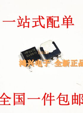 全新原装进口 AOD478 N沟道场效应MOS管 11A 100V 贴片TO252 D478