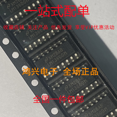 贴片 LM13600M 进口跨导放大器IC芯片 SOP-16