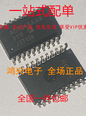 AD7248AAR 全新原装 SOP-20 质量保证