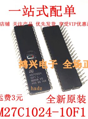全新原装进口M27C1024-10F1 DIP40直插 陶瓷存储器芯片 现货供应