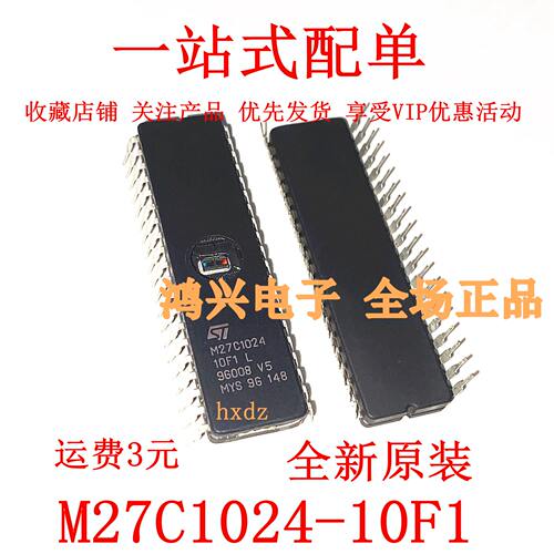 全新原装进口M27C1024-10F1 DIP40直插 陶瓷存储器芯片 现货供应