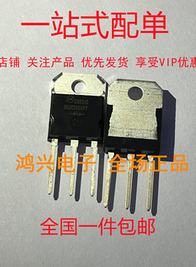 MUR3060PT MUR3060PA 超快恢复二极管 配对管 30A 600V 全新原装