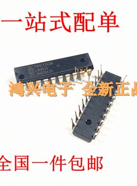 74HCT240N 直插 DIP20 八缓冲/线驱动芯片全新现货可直拍下