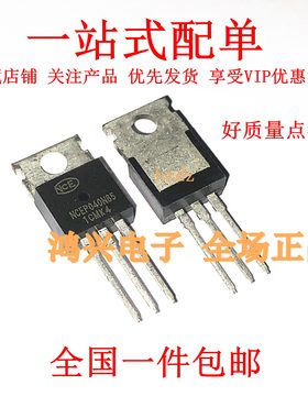 全新NCEP040N85 TO-220/SOT-263 140A/85V 040N85D N沟道MOS管