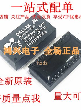 原装DS1642-100 DS1642-120 DS1642-150 时钟芯片 厂家直销现货