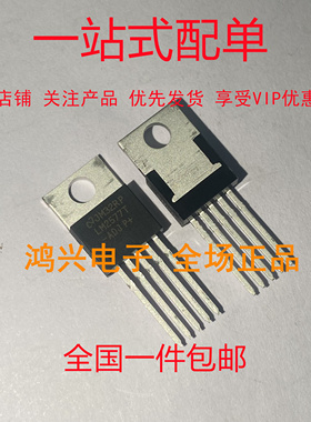 全新国产LM2577T-ADJ 直流/直流转换器/开关式稳压器 直插 TO-220