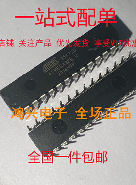 ATTINY26L-8PU 集成电路 IC芯片 全新原装