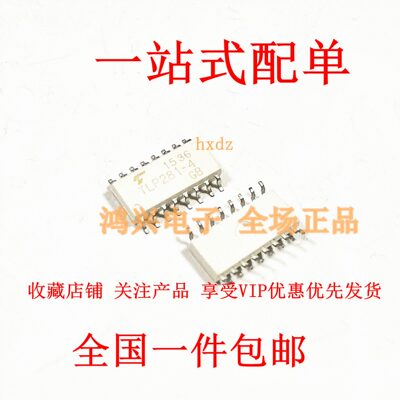 全新原装 TLP281-4 TLP281-4GB SOP16 贴片16脚 光电耦合器供应