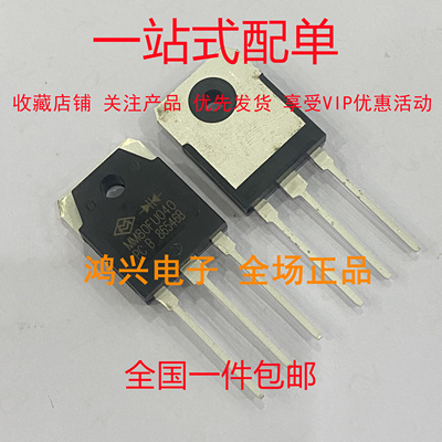 MM80FU040PC 快恢复二极管 电焊机常用 全新原装