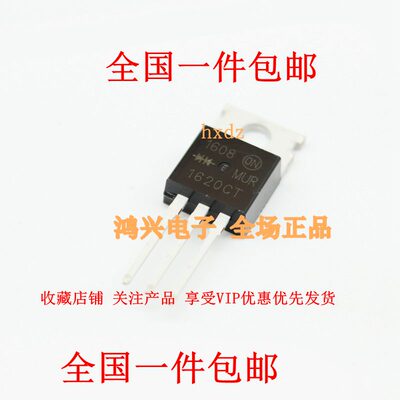 MUR1620CT MUR1620CTR TO-220快恢复二极管MURF1620CT全新供应