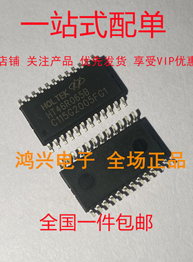HT46R065B封装DIP24单片机(MCU/MPU/SOC)