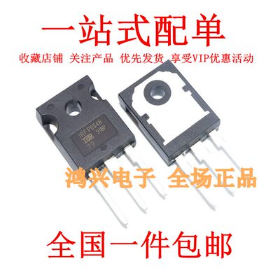 全新IRFP054N TO247 81A 55V MOS场效应管 IRFP054NPBF厂家直销