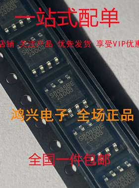 原装现货 STI8035BE STI8036BE 封装SOP-8 电源管理器