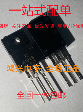 全新原装 KTA1049-Y KTC2028-Y 封装TO-220F 场效应管 可直拍