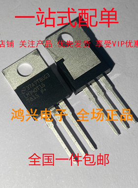 全新原装 LM340T15 7815 封装直插TO-220 功率模块 场效应管