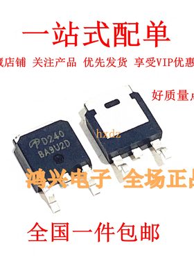 全新原装 AOD240 N沟道场效应MOS管 70A 40V 贴片TO252 丝印 D240