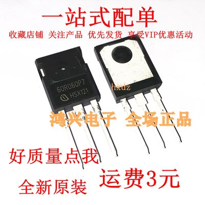 IPW60R060P7原装现货英飞凌N沟道高压600V超结MOS场效应管TO-247