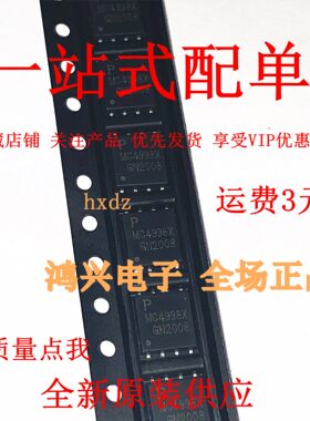 全新PMC4998X 丝印MC4998X 200A 40V 大电流低内阻MOS管 QFN5X6