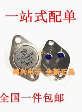 全新MJ15003G配对MJ15004G TO-3P金封大功率功放对管140V 20A供应