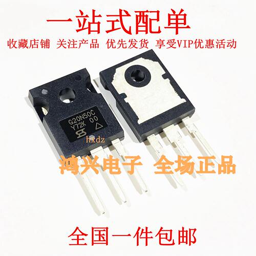 全新进口G20N50C SIHG20N50C 20A500V G20N50 TO247 场效应管