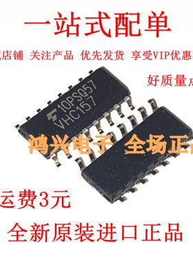 全新原装现货TC74VHC157FN VHC157 SOP16 TOSHIBA 东芝74系列逻辑