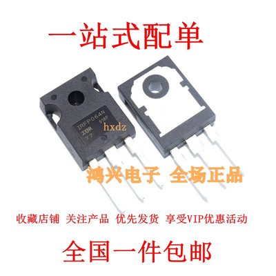 全新大芯片IRFP064N TO247 110A55V MOS场效应管 IRFP064NPBF直销